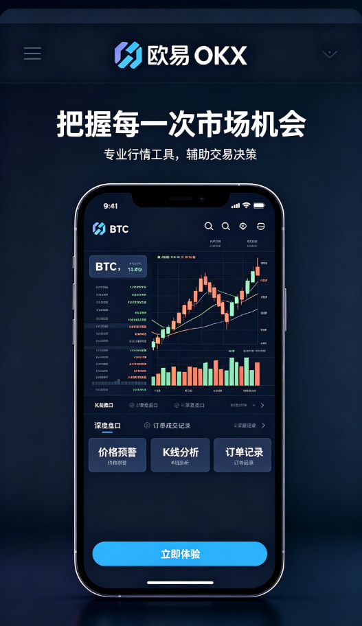 下载欧交易所APP资产理财界面
